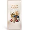 ט״ו בשבט סדר ברכות בשילוב איור צבעוני