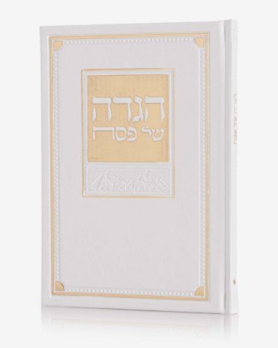 מארז יין עם הגדה של פסח איורים בטכנולוגיית AI דמוי עור יוקרתי