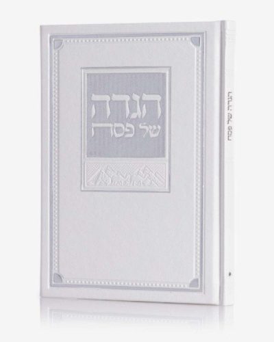 מארז יין עם הגדה של פסח איורים בטכנולוגיית AI דמוי עור יוקרתי