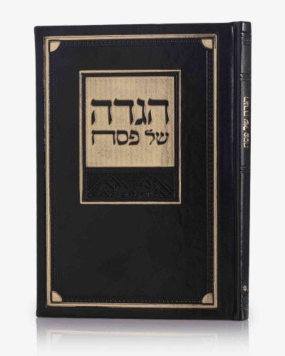 מארז יין עם הגדה של פסח איורים בטכנולוגיית AI דמוי עור יוקרתי