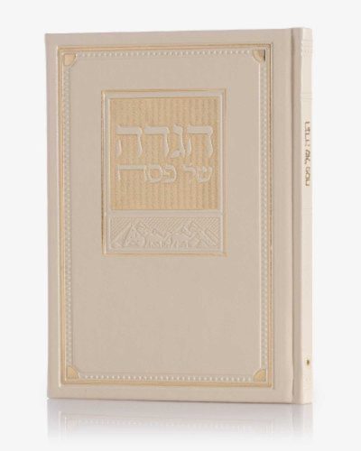 מארז יין עם הגדה של פסח איורים בטכנולוגיית AI דמוי עור יוקרתי