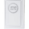 מארז יין עם הגדה של פסח דגם סימנים