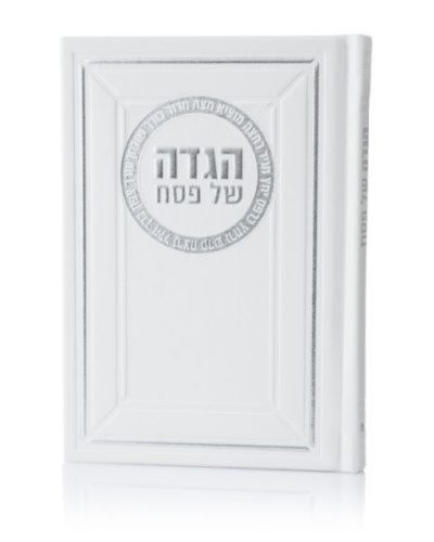 מארז יין עם הגדה של פסח דגם סימנים