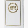 מארז יין עם הגדה של פסח דגם סימנים