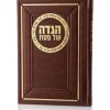 מארז יין עם הגדה של פסח דגם סימנים