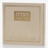מארז יין עם הגדה של פסח דגם יציאת מצרים