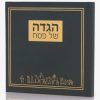 מארז יין עם הגדה של פסח דגם יציאת מצרים
