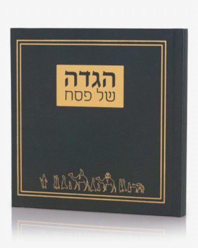 מארז יין עם הגדה של פסח דגם יציאת מצרים