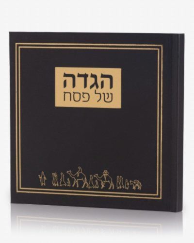 מארז יין עם הגדה של פסח דגם יציאת מצרים