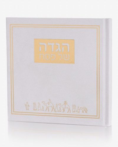 מארז יין עם הגדה של פסח דגם יציאת מצרים