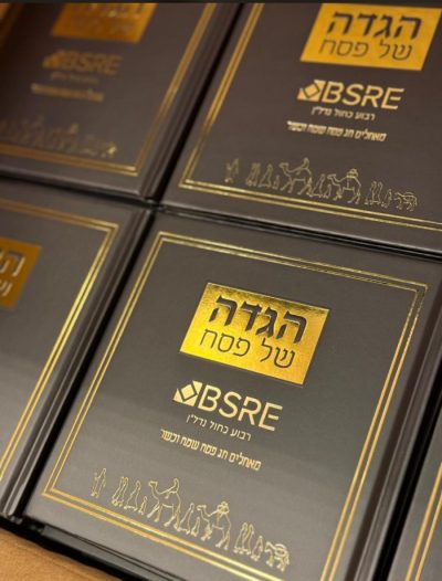 הגדה של פסח יציאת מצרים