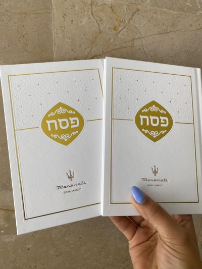 הגדה של פסח קלאסית