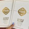 הגדה של פסח קלאסית