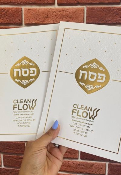 הגדה של פסח קלאסית