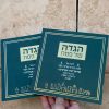הגדה של פסח יציאת מצרים