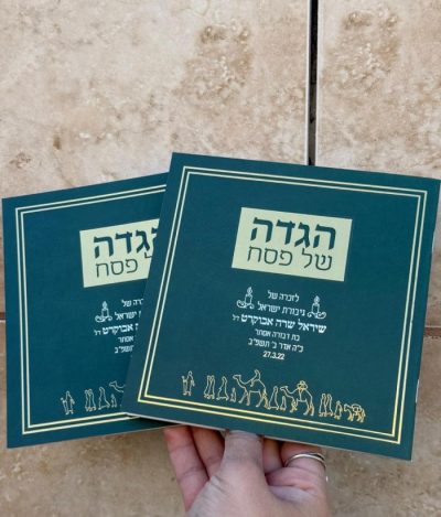 הגדה של פסח יציאת מצרים