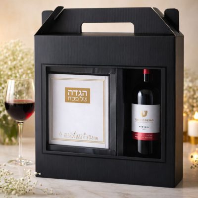 מארז יין עם הגדה של פסח