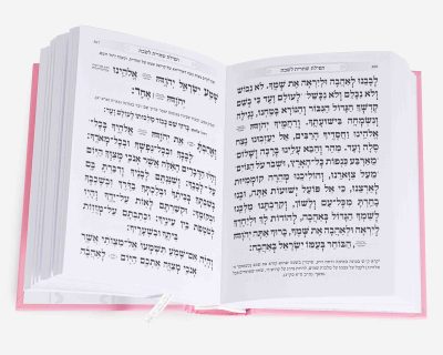 סידור מקור הברכה – לבן זהב