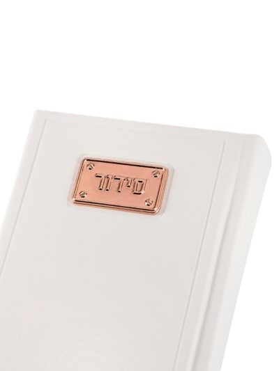 סידור עם פלטה מצופה זהב 18k בצבע רוז גולד