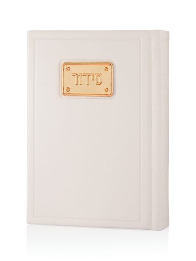 סידור עם פלטה מצופה זהב 18k