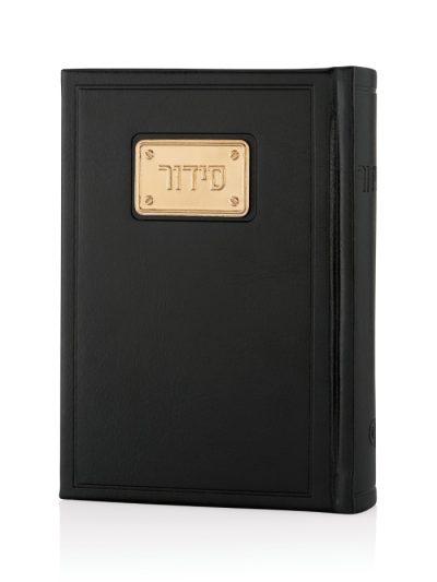 סידור עם פלטה מצופה זהב 18k