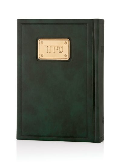 סידור עם פלטה מצופה זהב 18k