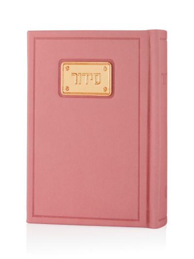 סידור עם פלטה מצופה זהב 18k