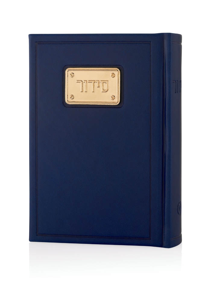 סידור עם פלטה מצופה זהב 18k