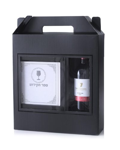 מארז יין עם ספר הקידוש בכריכה קשה