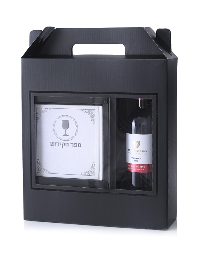 מארז יין עם ספר הקידוש בכריכה קשה