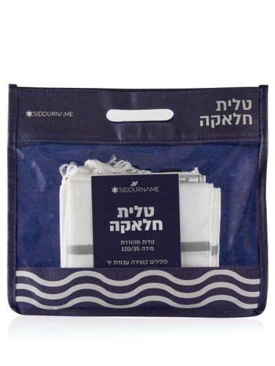 טלית חאלקה לבן