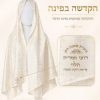 תמונה להמחשה - כיסוי ראש לבן בשילוב טקסטורה זהב עדינה