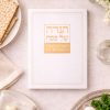הגדה לפסח עברית אנגלית