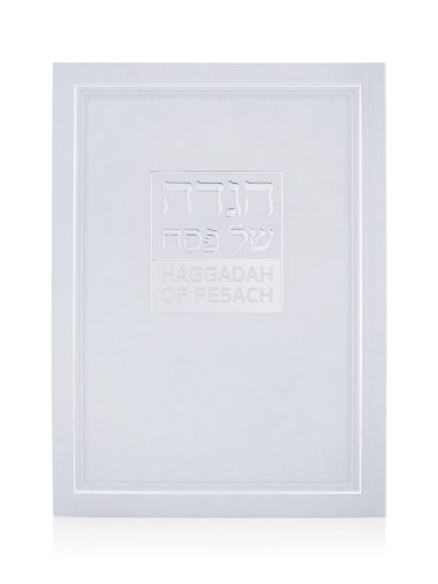 הגדה לפסח עברית אנגלית
