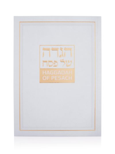 הגדה לפסח עברית אנגלית