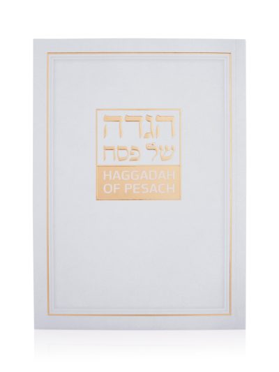 הגדה לפסח עברית אנגלית