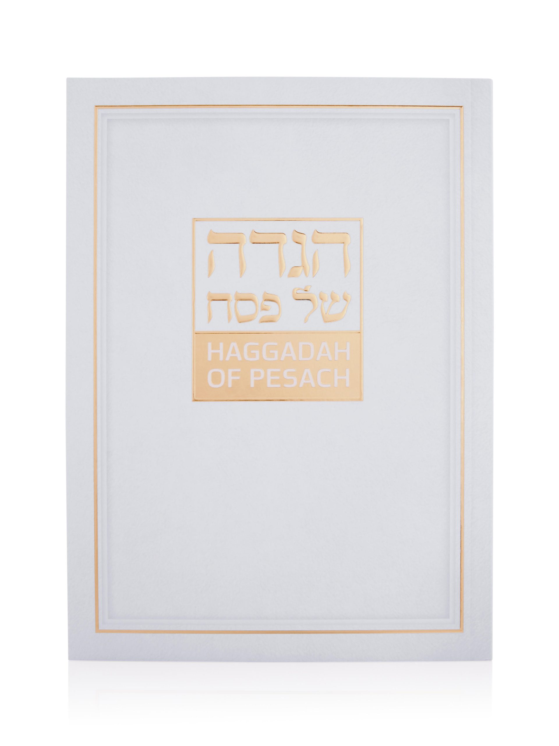 הגדה לפסח עברית אנגלית