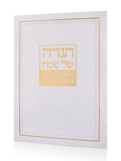 הגדה לפסח עברית אנגלית