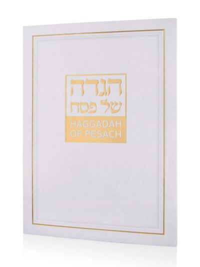 הגדה לפסח עברית אנגלית