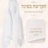 תמונה להמחשה - כיסוי ראש לבן בשילוב טקסטורת פרחים