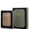 סט סידור ותהילים קורדורוי