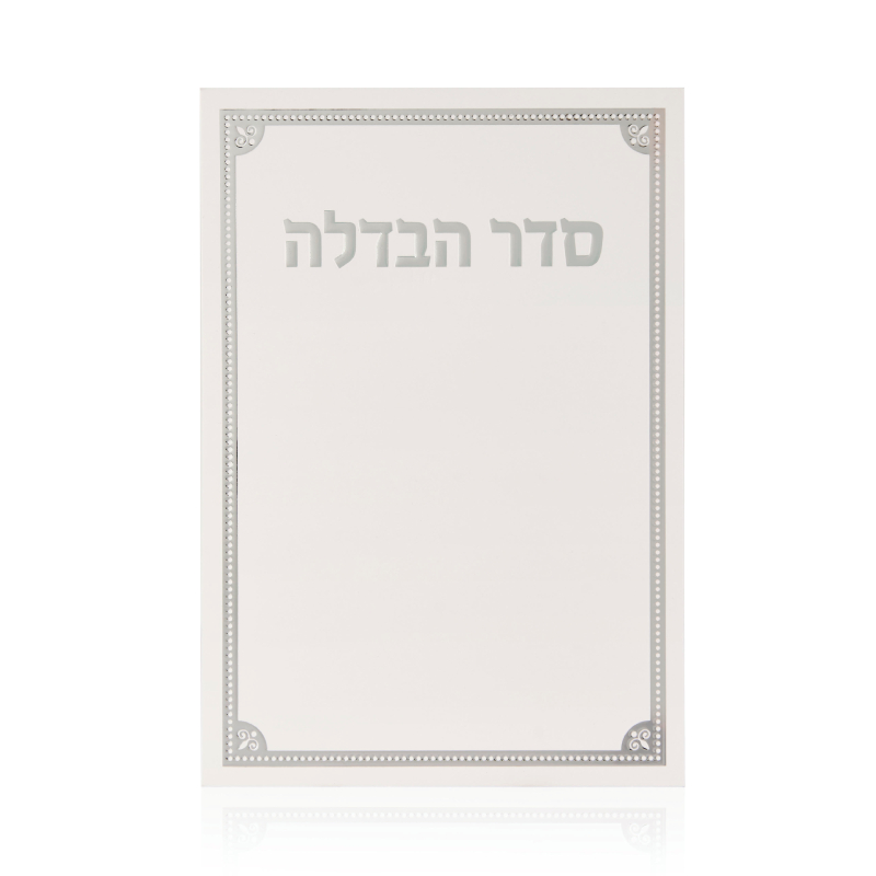 ברכון הבדלה דגם קורנר לבן כסף