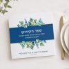 ספר הקידוש כריכה רכה - בצבע לבן בעיצוב אישי