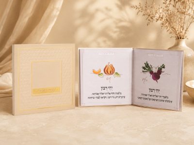 ספרון שנה טובה דגם כוורת צבע לבן כריכה רכה