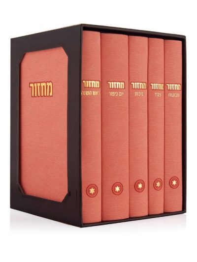 סט מחזורים קורדורי בצבע ורוד