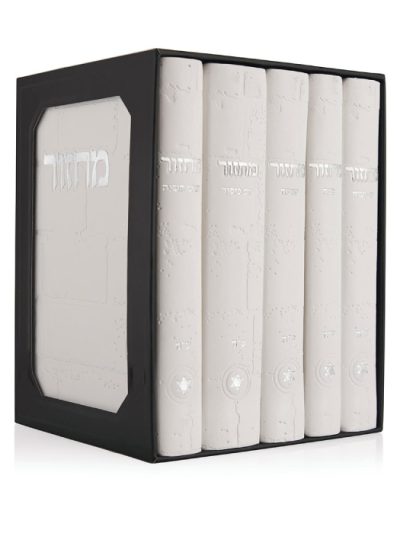 סט מחזורים כותל בצבע לבן כסף