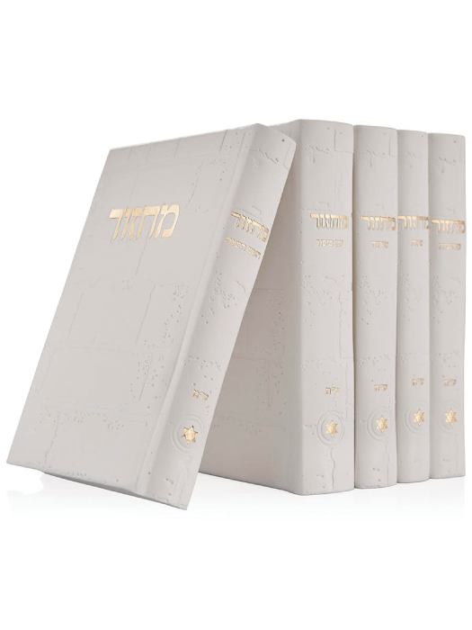 סט מחזורים כותל בצבע לבן זהב