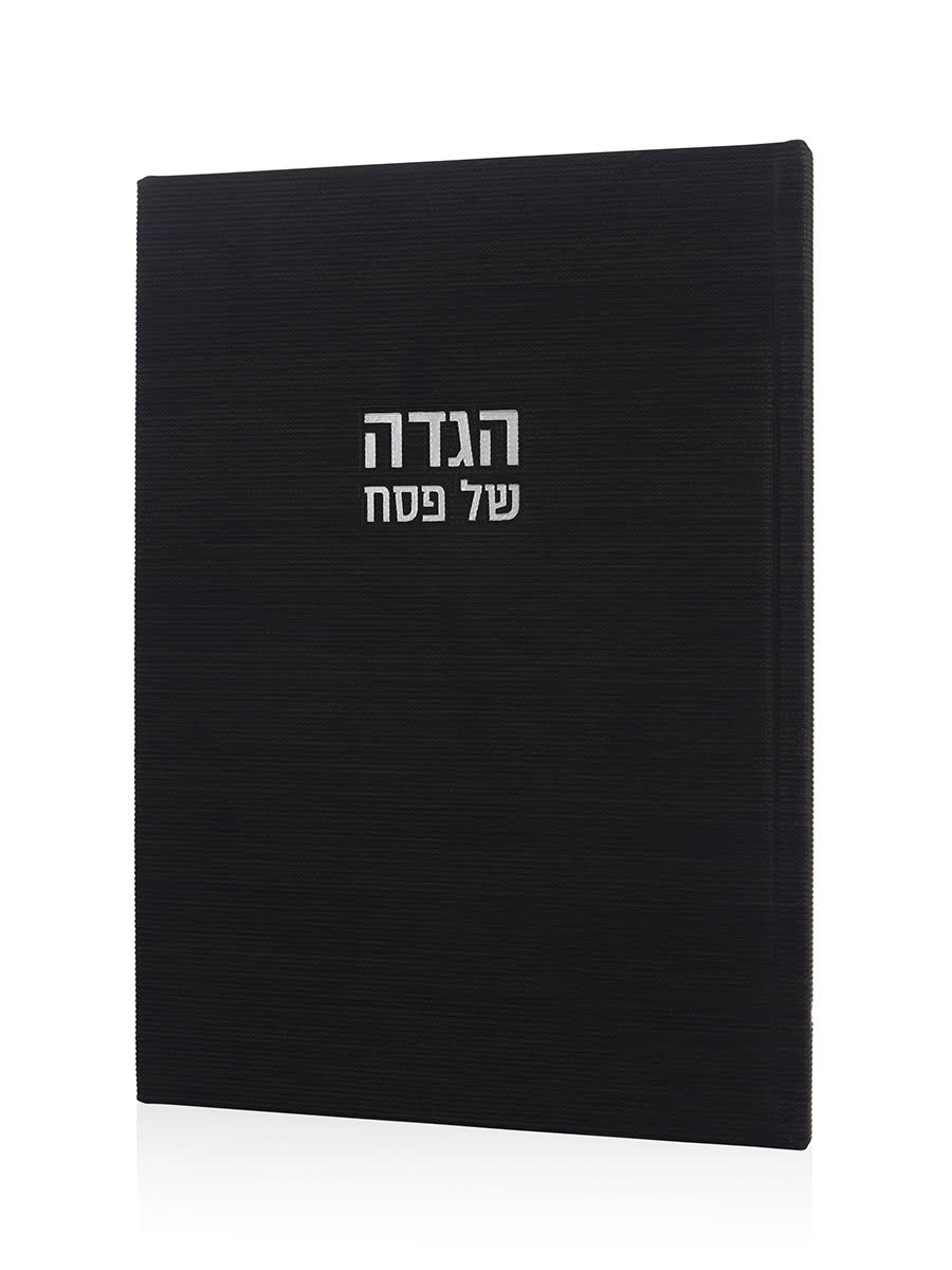 הגדה של פסח קורדורוי שחור כסף נוסח עדות המזרח