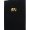 הגדה של פסח קורדורוי בצבע שחור זהב