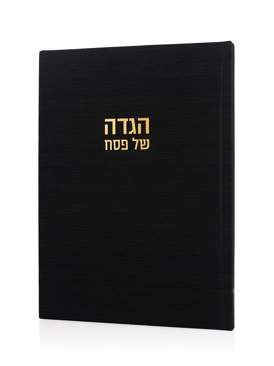 הגדה של פסח קורדורוי בצבע שחור זהב